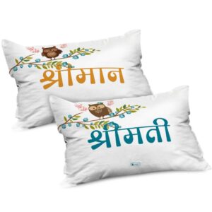 Shriman Shreemati Digital Printed Pillow Covers Gifts For Couple
